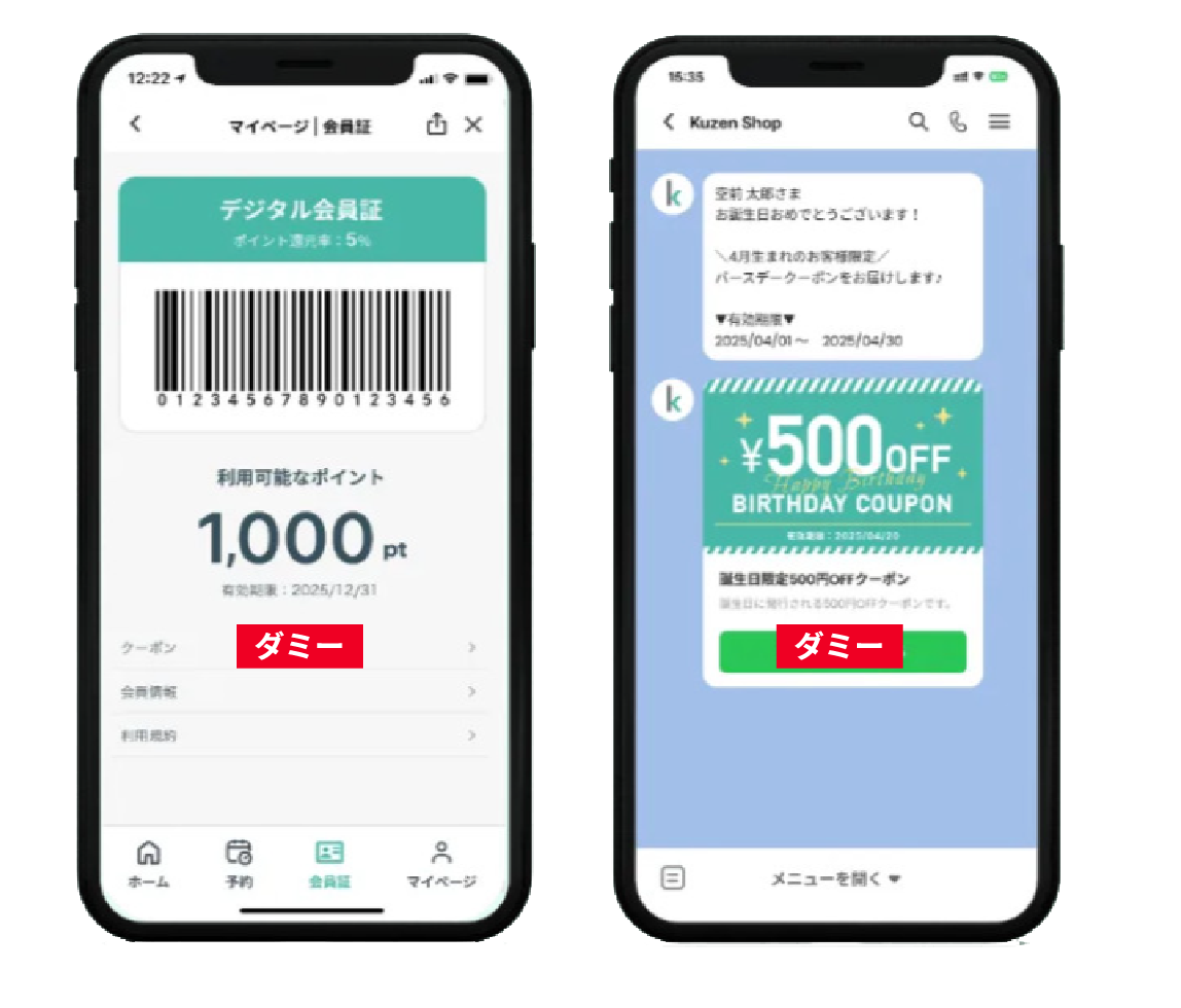 LINEミニアプリ画面イメージ
